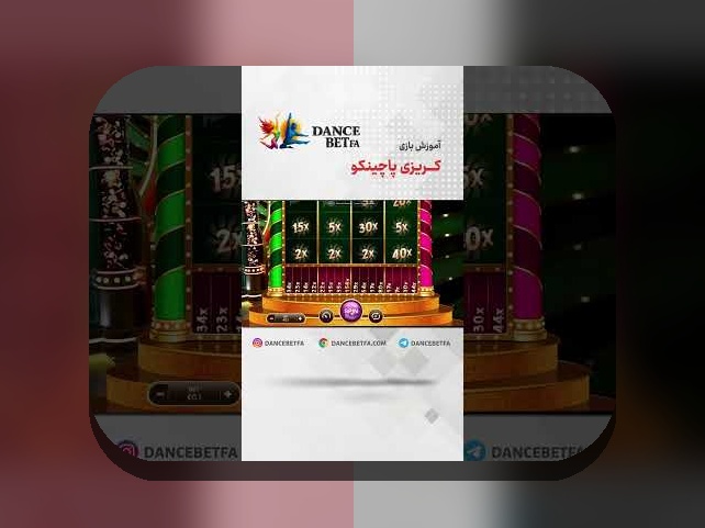 چرا دانلود اپ دنس بت برای سایت شرط بندی اهمیت دارد؟ راهنمای جامع برای کاربران ایرانی